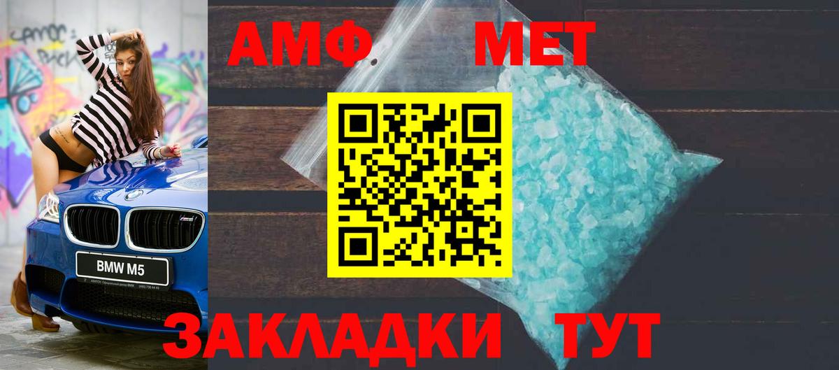 Амфетамин  АМФЕТАМИН Premium  Вход с VPN  Кимовск 