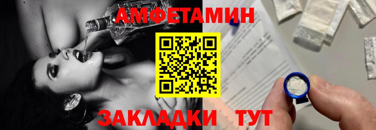 Amphetamine Premium Кимовск