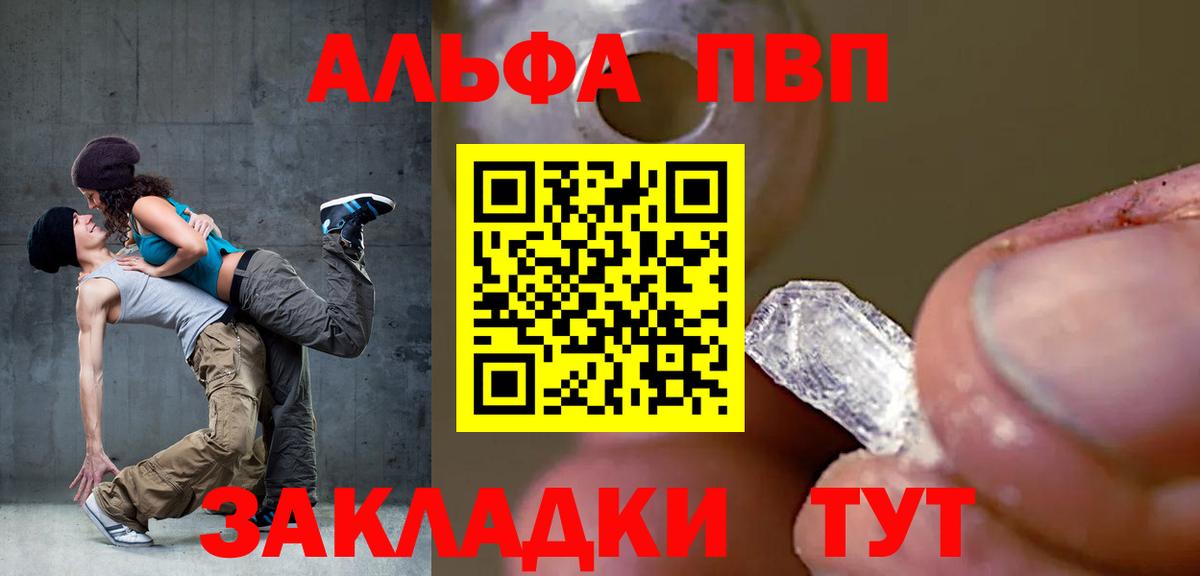 Alpha PVP  Альфа ПВП кристаллы  купить  сайты  Вход с VPN  Alpha-PVP Crystall  Кимовск  Alfa_PVP Crystall 
