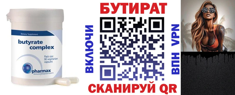 БУТИРАТ GHB  Кимовск 