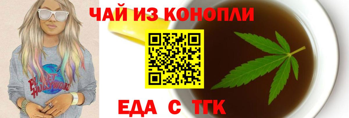 Cannafood марихуана Кимовск