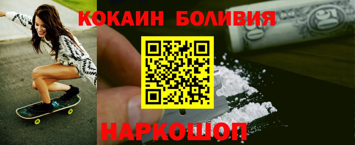 Cocaine Columbia  Кокаин Columbia  КОКАИН  Кимовск  Вход с VPN 