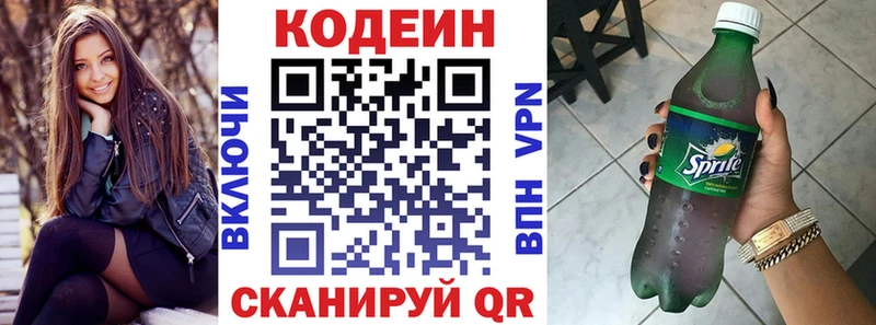 Кодеиновый сироп Lean Purple Drank  Кимовск 