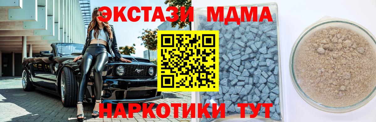 Экстази TESLA  Вход с VPN  ЭКСТАЗИ  Кимовск 