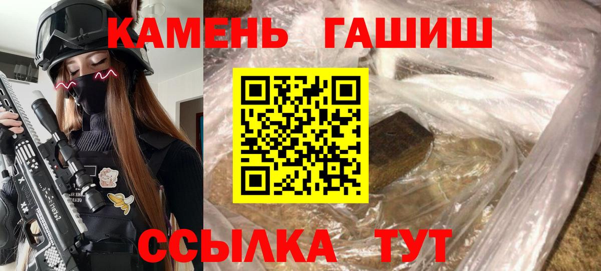 ГАШИШ гашик Кимовск