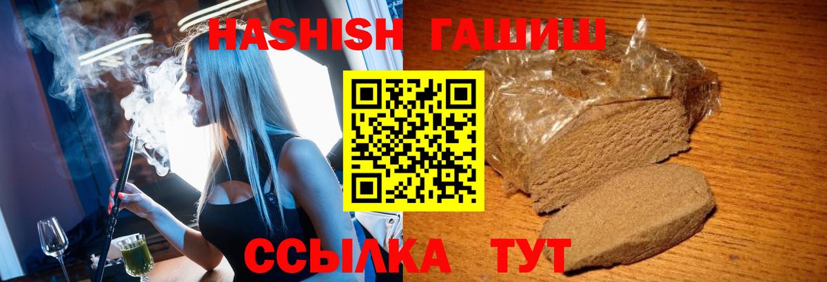 Кимовск  ГАШ Изолятор  ГАШ  Вход с VPN  Гашиш VHQ 
