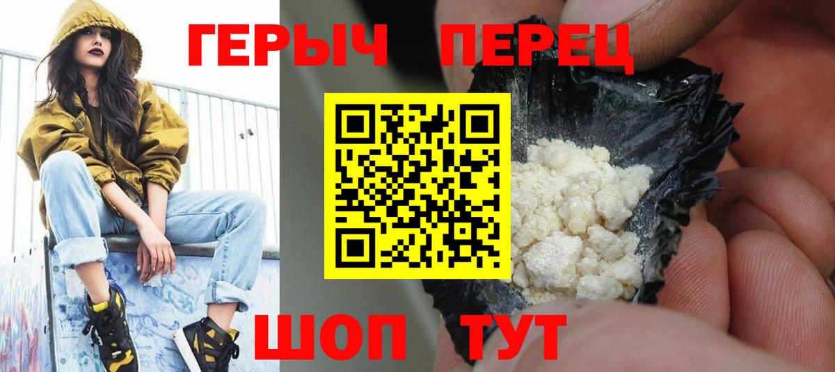 Кимовск  ГЕРОИН герыч  Вход с VPN 
