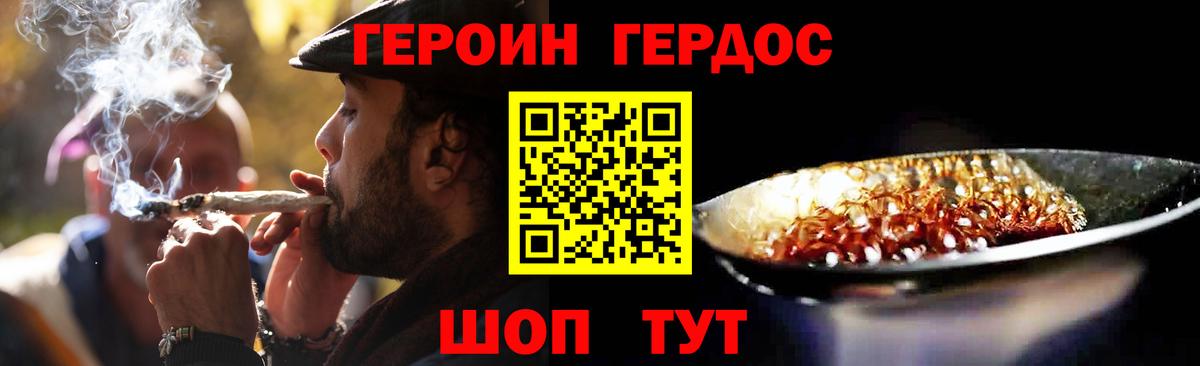 ГЕРОИН гречка Кимовск