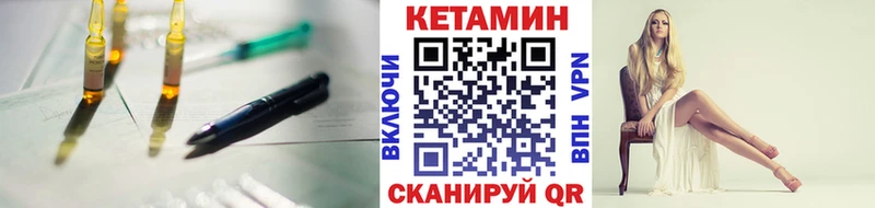 Кетамин ketamine  где можно купить   Кимовск 