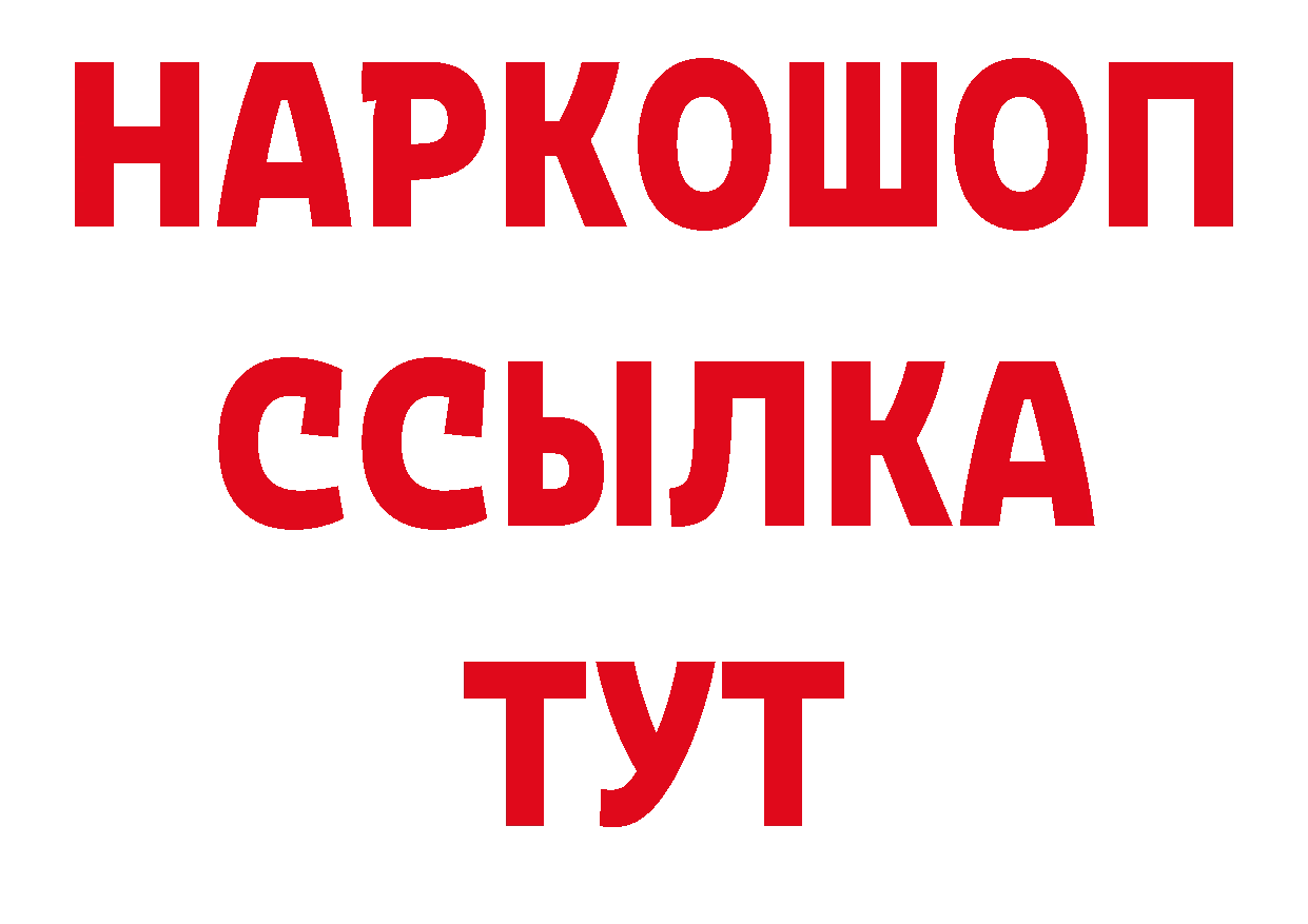 ГЕРОИН VHQ зеркало даркнет ОМГ ОМГ Кимовск