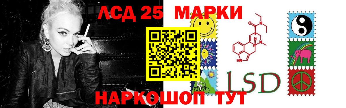 Лсд 25 экстази кислота  LSD-25 экстази ecstasy  Вход с VPN  Кимовск 
