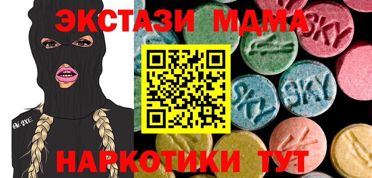 МДМА Molly  МДМА VHQ  Вход с VPN  Кимовск 
