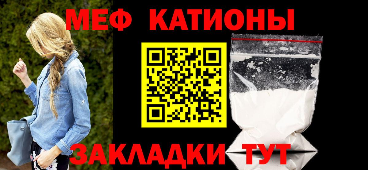 Мефедрон VHQ  МЯУ-МЯУ VHQ  Меф  где купить наркоту  Кимовск  Вход с VPN 