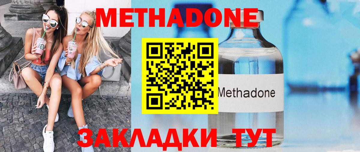 mega   МЕТАДОН VHQ  Вход с VPN  Кимовск 