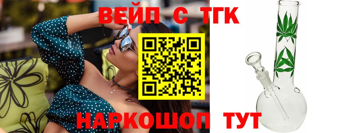 Дистиллят ТГК THC oil  Дистиллят ТГК гашишное масло  Кимовск  Вход с VPN 